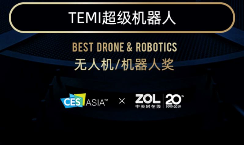 最佳机器人产品奖- 以色列智能机器人Temi亮相CES   Asia